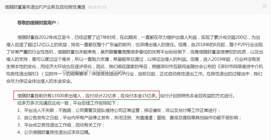廊坊法院道歉事件前后对比分析：程序失范与司法公信重建